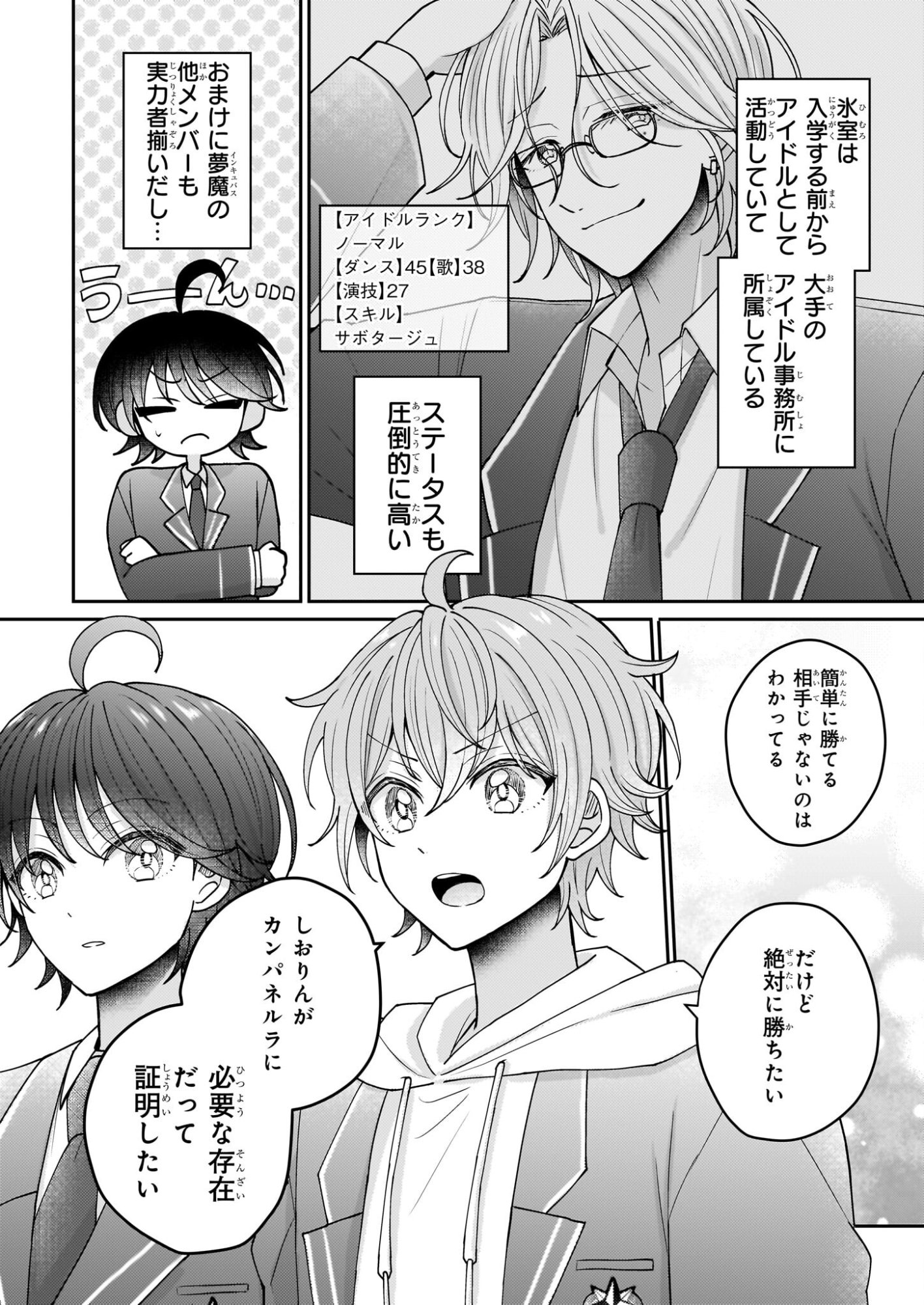 Star Train: Idol Ikusei Game no Sekai de Oshi to Seishun wo Yarinaoshimasu - Chapter 5 - Page 18