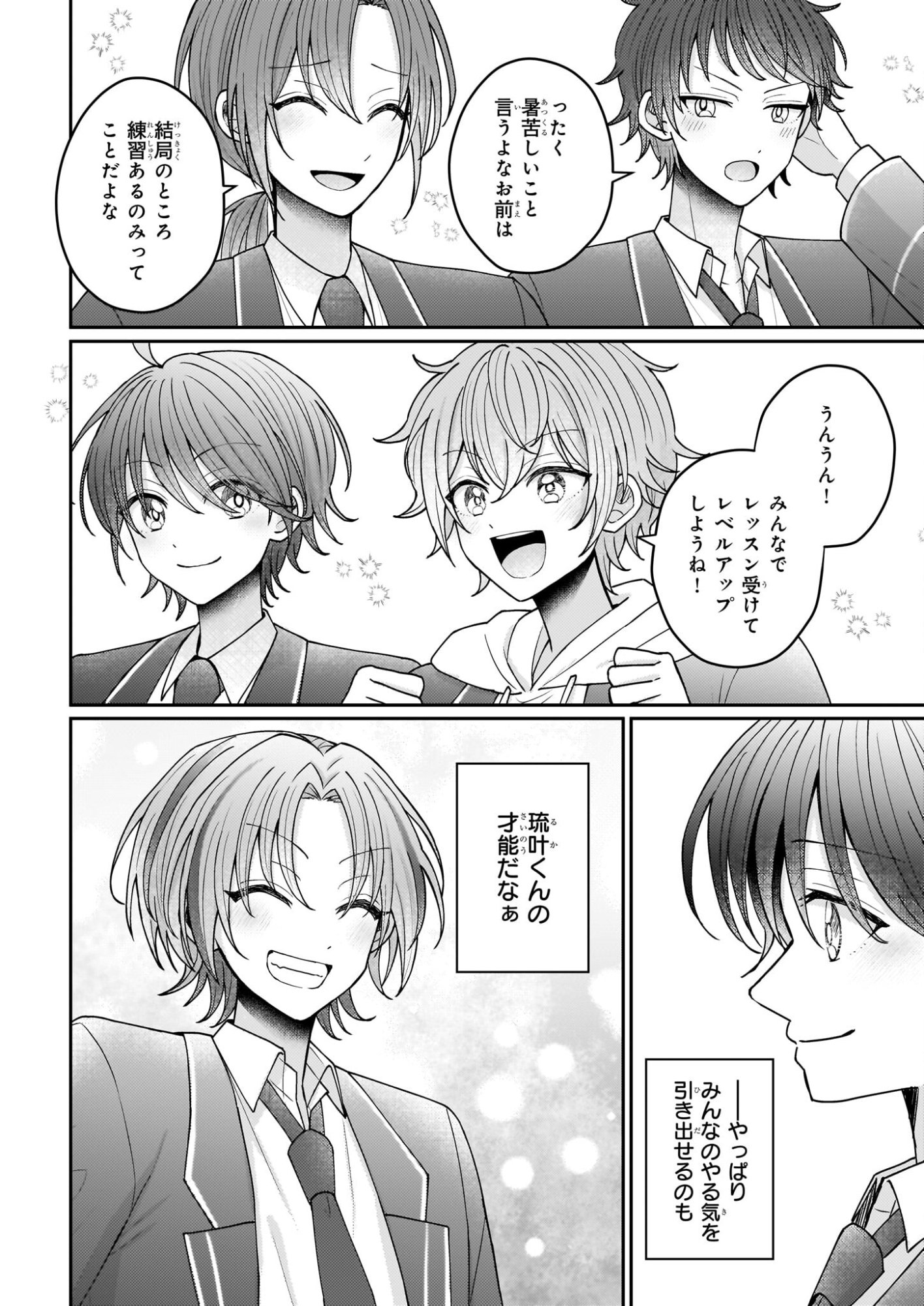 Star Train: Idol Ikusei Game no Sekai de Oshi to Seishun wo Yarinaoshimasu - Chapter 5 - Page 20