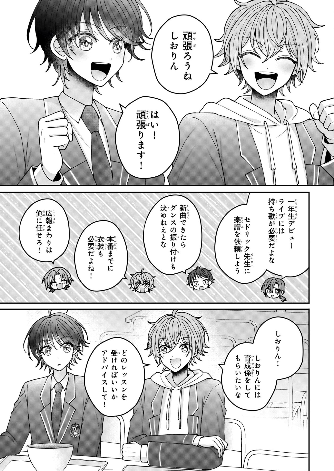 Star Train: Idol Ikusei Game no Sekai de Oshi to Seishun wo Yarinaoshimasu - Chapter 5 - Page 21