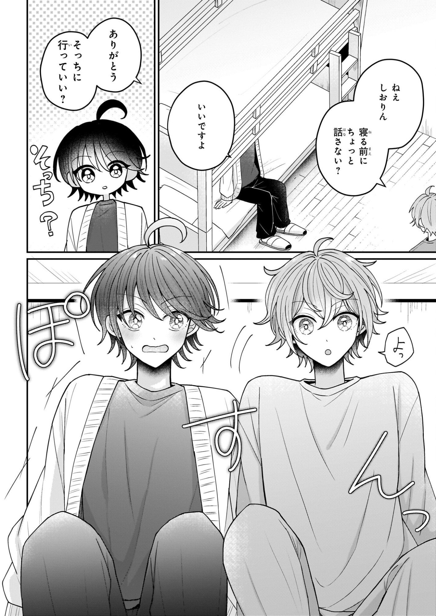 Star Train: Idol Ikusei Game no Sekai de Oshi to Seishun wo Yarinaoshimasu - Chapter 5 - Page 24