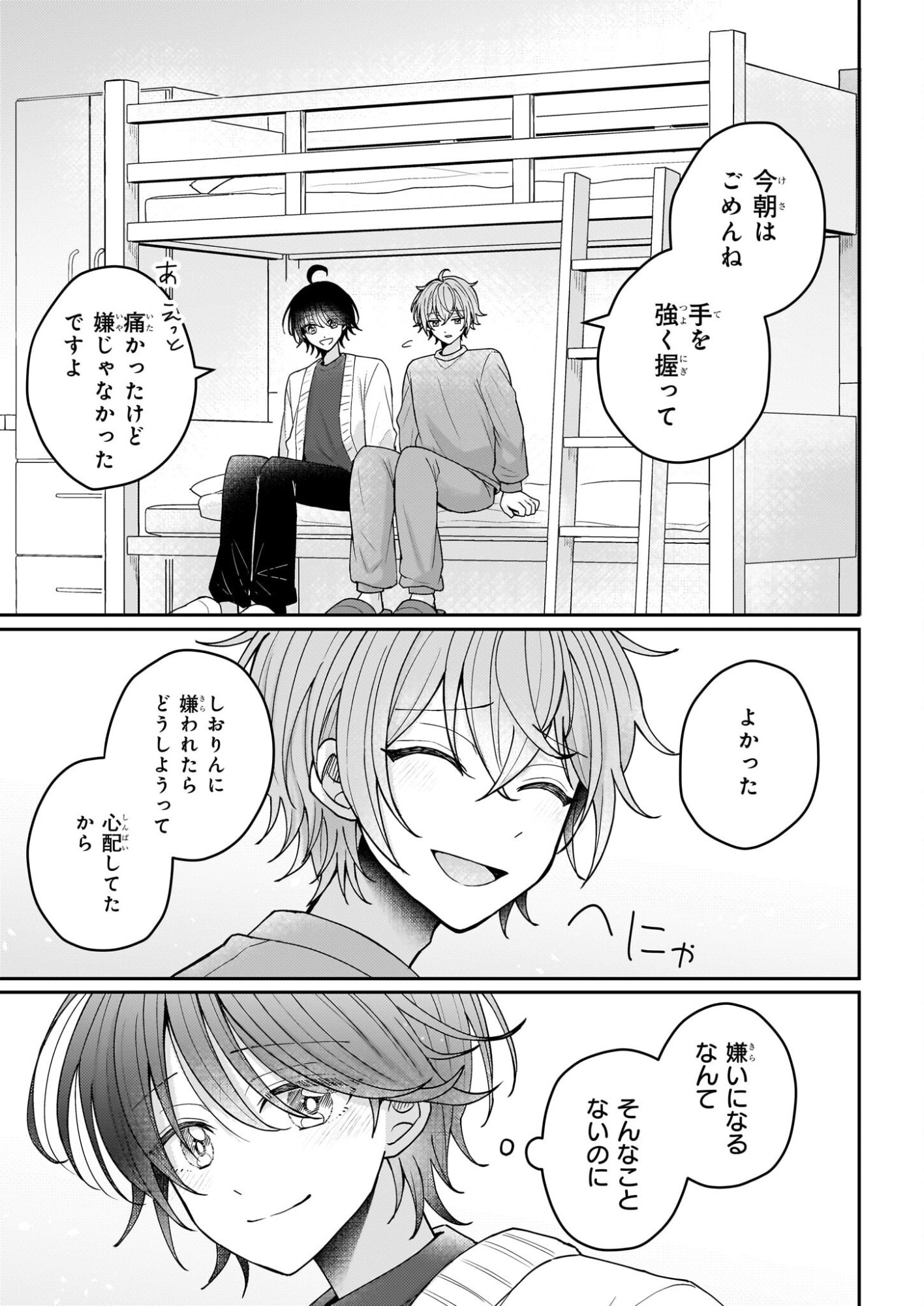 Star Train: Idol Ikusei Game no Sekai de Oshi to Seishun wo Yarinaoshimasu - Chapter 5 - Page 25