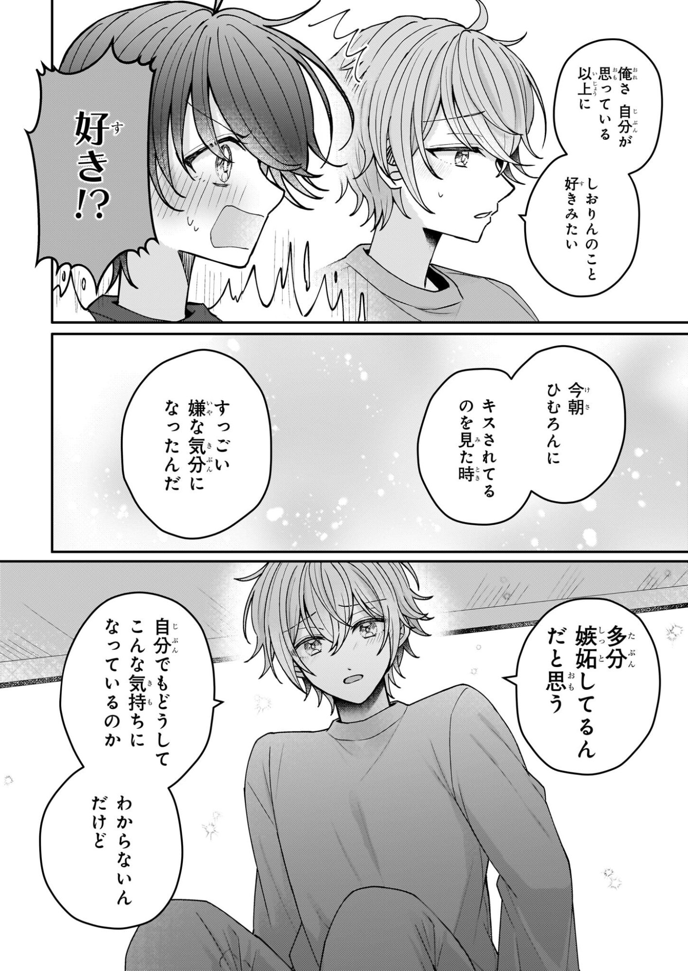 Star Train: Idol Ikusei Game no Sekai de Oshi to Seishun wo Yarinaoshimasu - Chapter 5 - Page 26