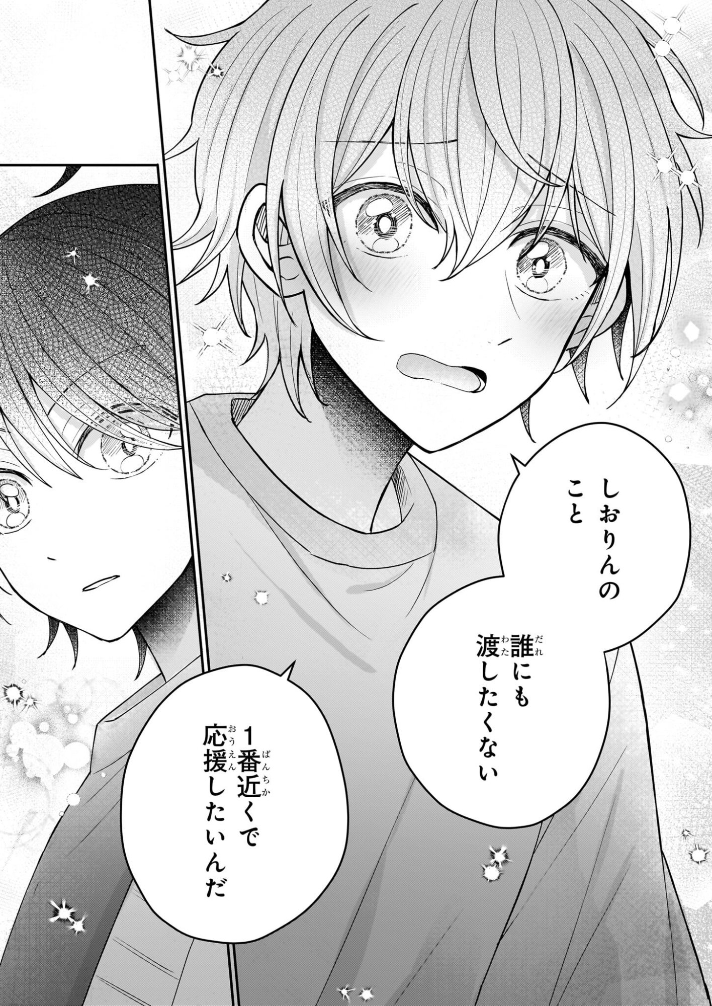 Star Train: Idol Ikusei Game no Sekai de Oshi to Seishun wo Yarinaoshimasu - Chapter 5 - Page 27