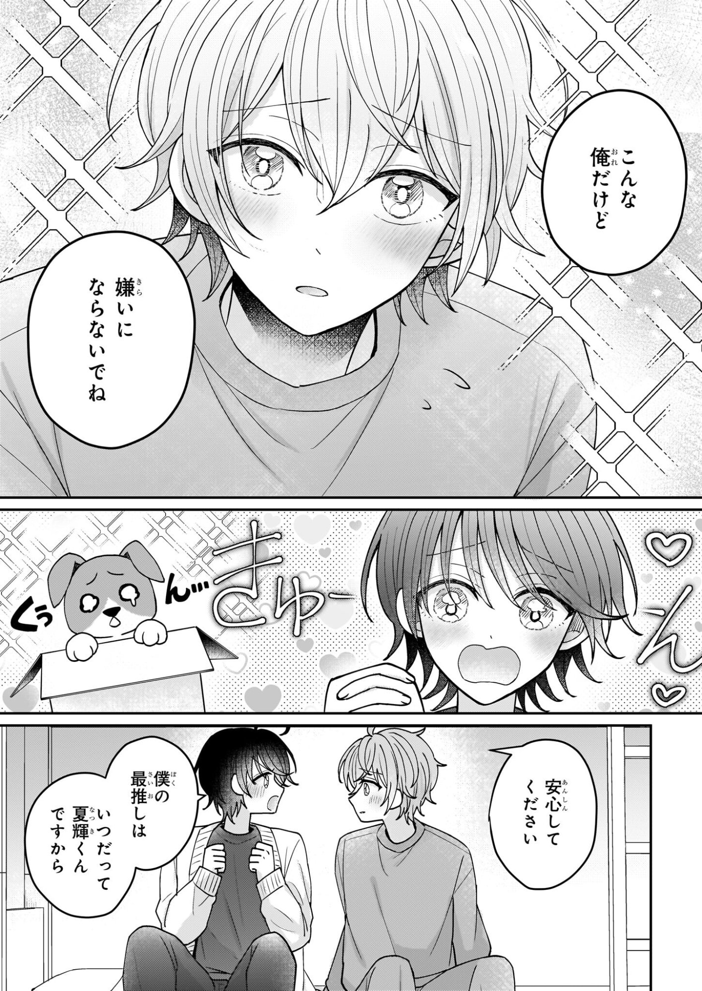 Star Train: Idol Ikusei Game no Sekai de Oshi to Seishun wo Yarinaoshimasu - Chapter 5 - Page 29