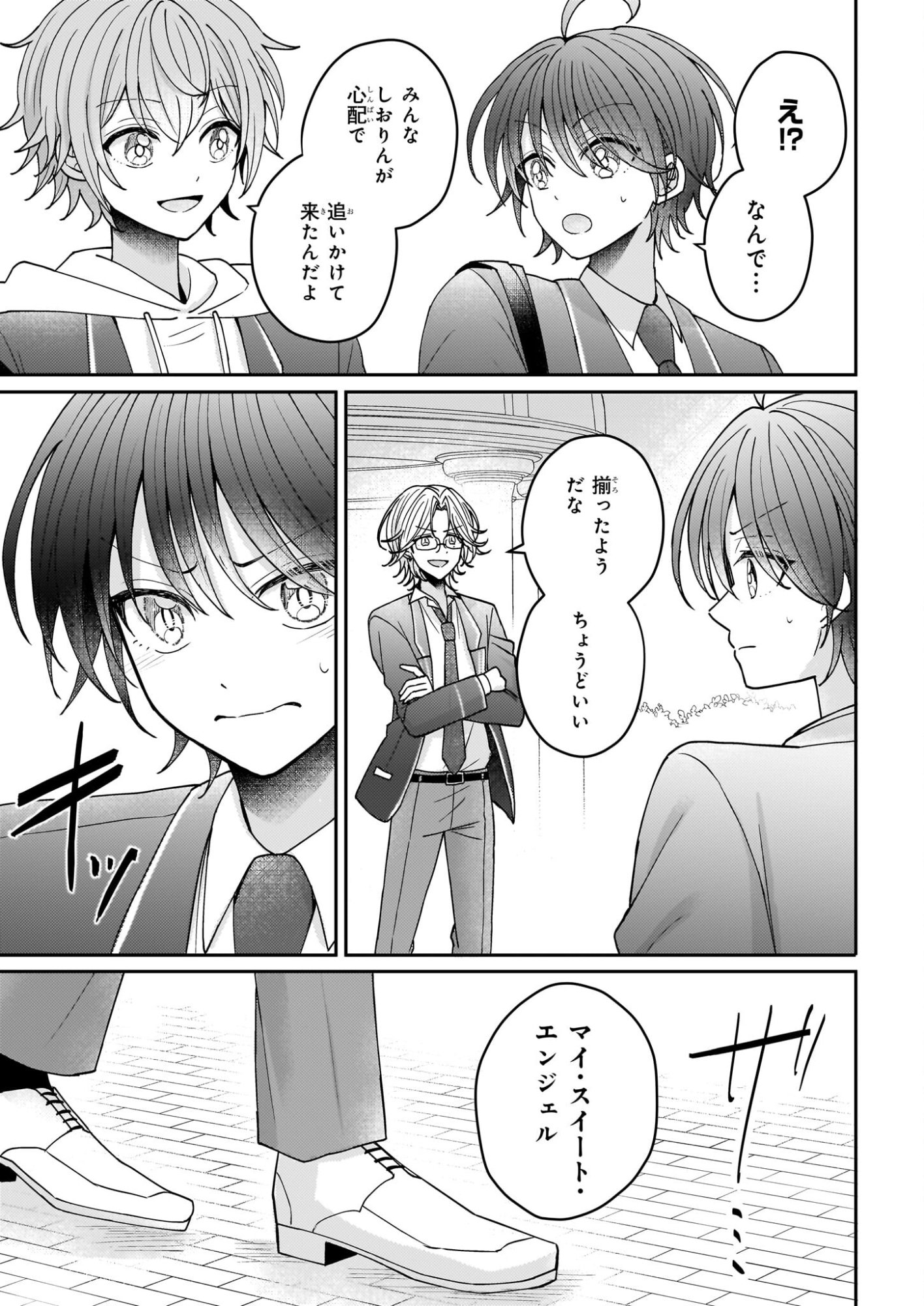Star Train: Idol Ikusei Game no Sekai de Oshi to Seishun wo Yarinaoshimasu - Chapter 5 - Page 3