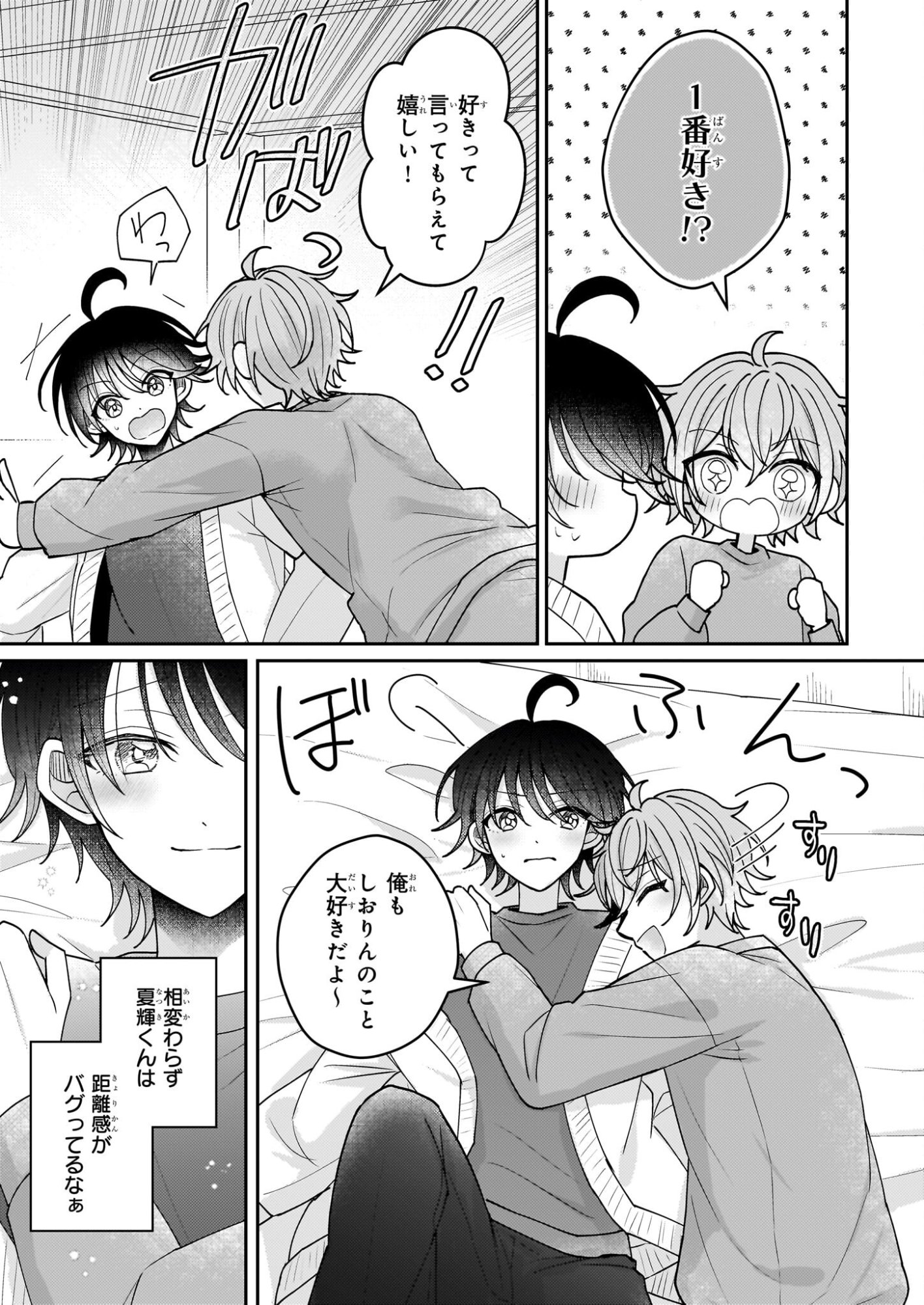 Star Train: Idol Ikusei Game no Sekai de Oshi to Seishun wo Yarinaoshimasu - Chapter 5 - Page 31