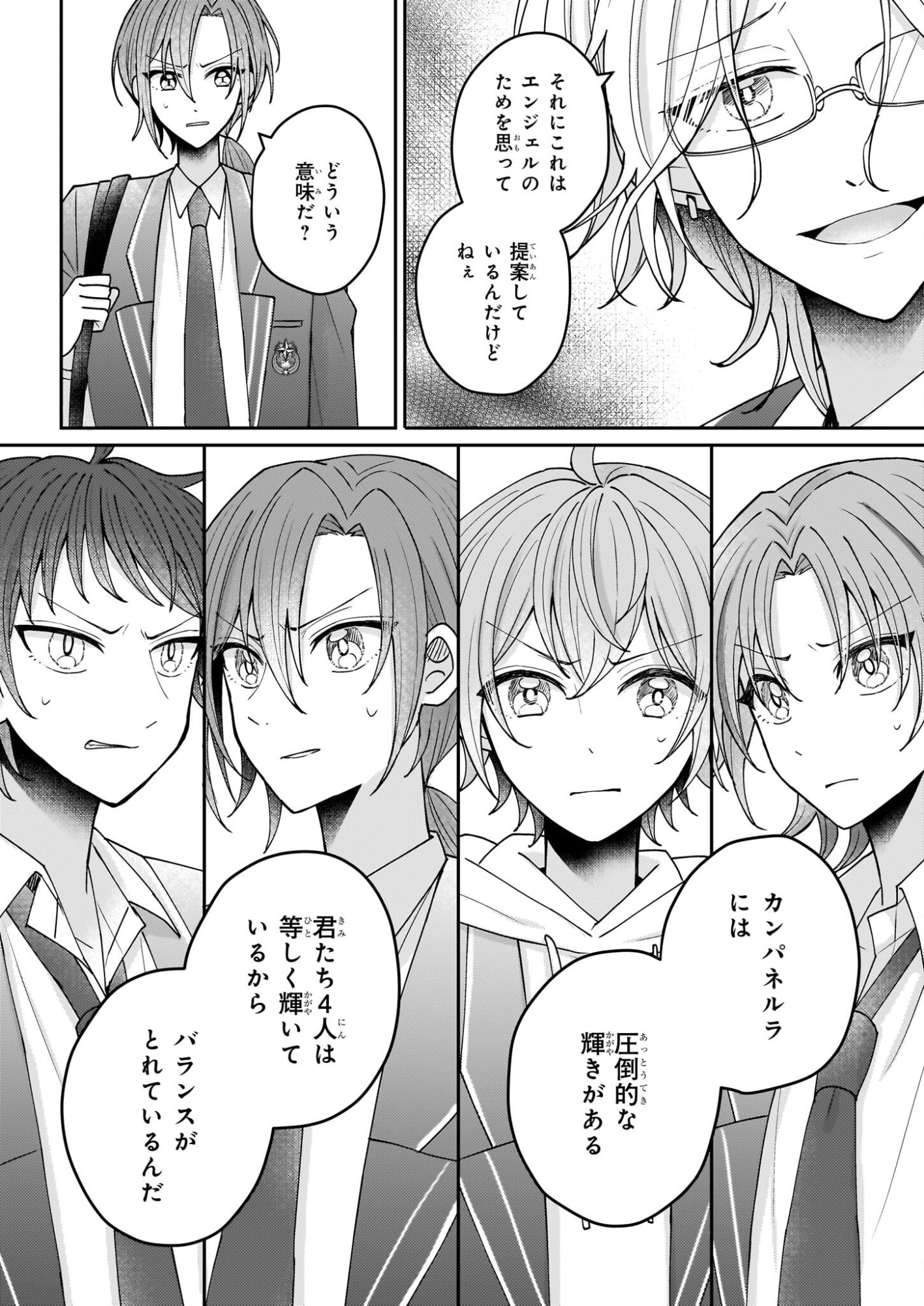 Star Train: Idol Ikusei Game no Sekai de Oshi to Seishun wo Yarinaoshimasu - Chapter 5 - Page 6
