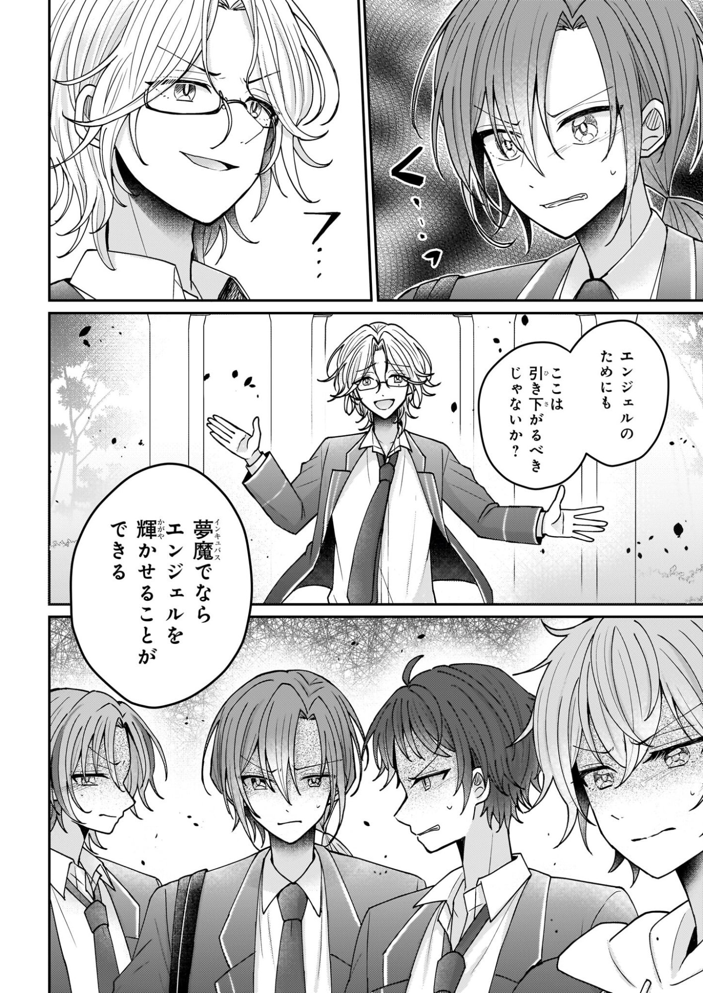 Star Train: Idol Ikusei Game no Sekai de Oshi to Seishun wo Yarinaoshimasu - Chapter 5 - Page 8