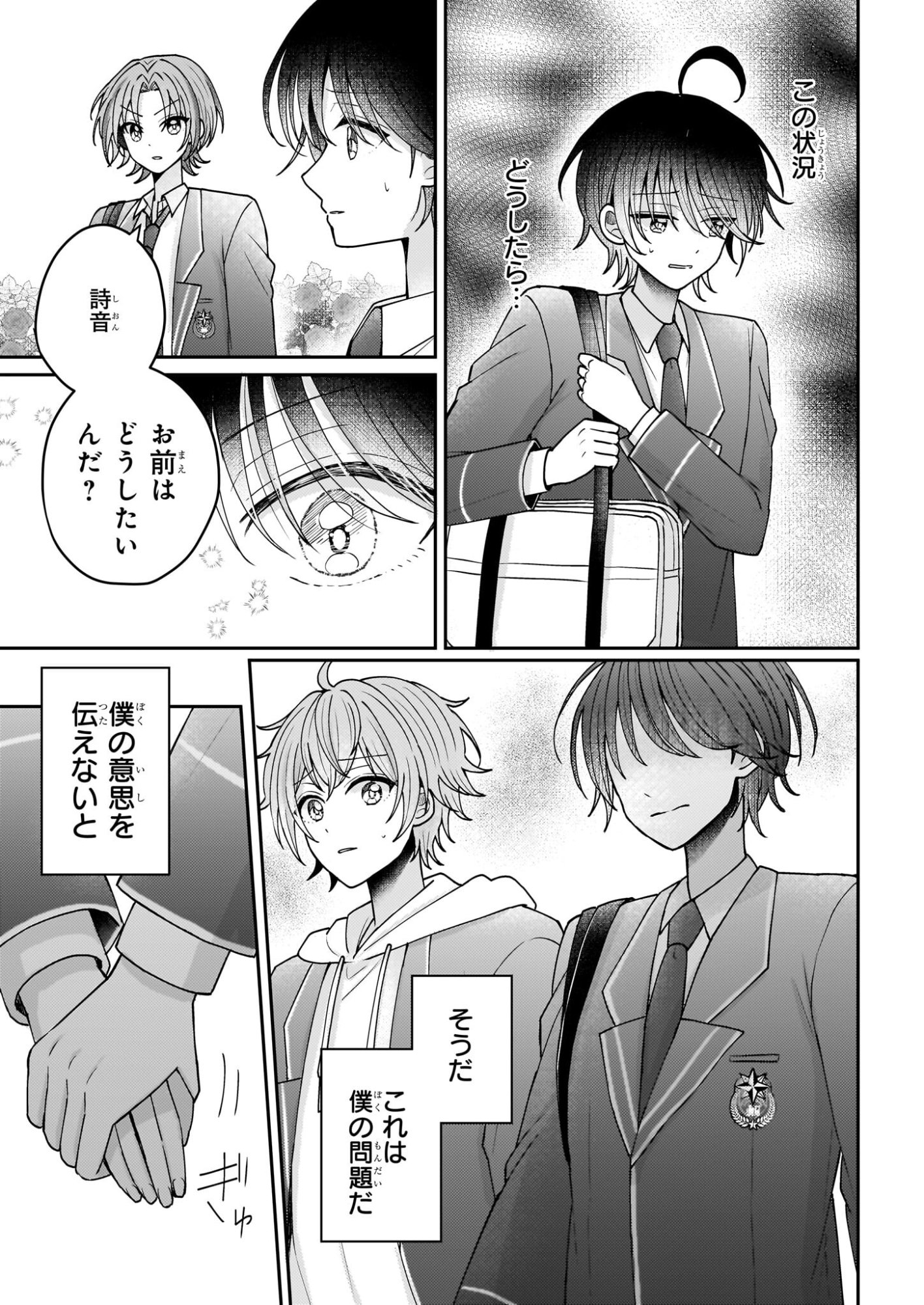 Star Train: Idol Ikusei Game no Sekai de Oshi to Seishun wo Yarinaoshimasu - Chapter 5 - Page 9