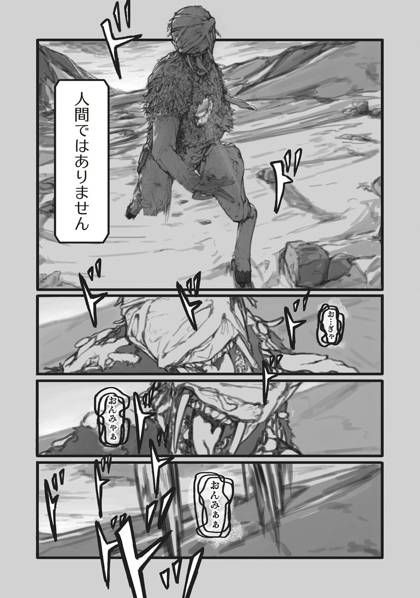 Star Walk - Chapter 1 - Page 21