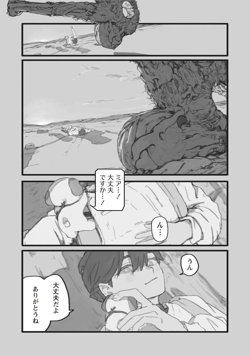 Star Walk - Chapter 1 - Page 24