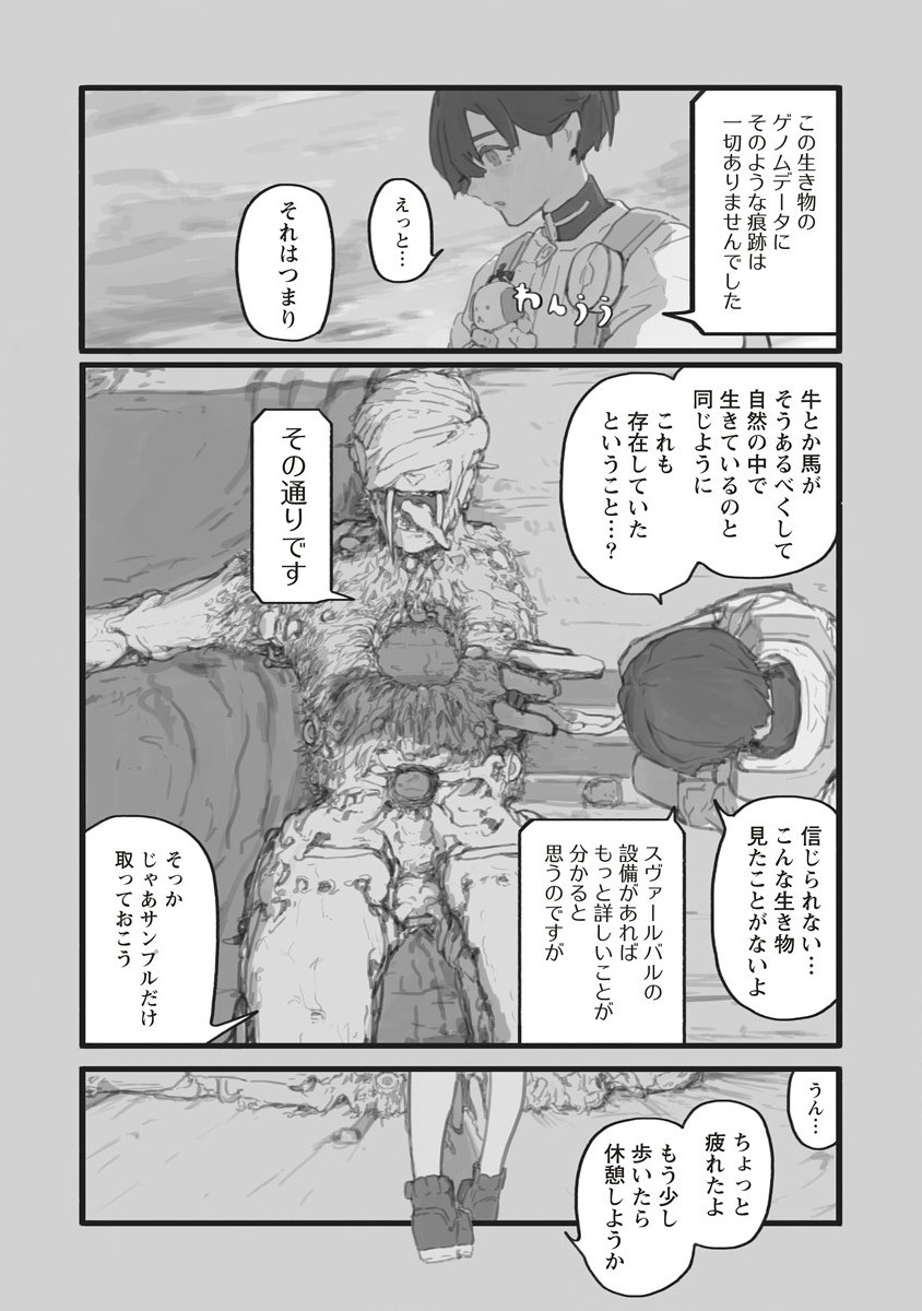 Star Walk - Chapter 1 - Page 26