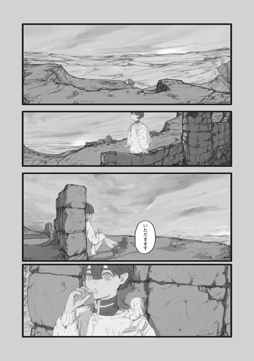 Star Walk - Chapter 1 - Page 27