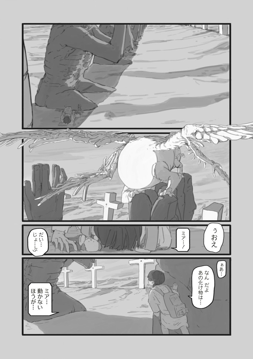 Star Walk - Chapter 1 - Page 35