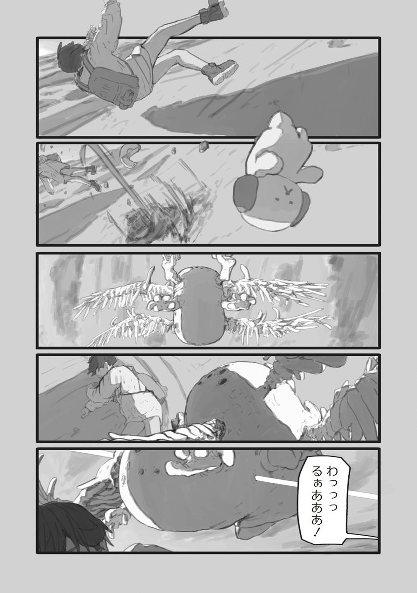 Star Walk - Chapter 1 - Page 42