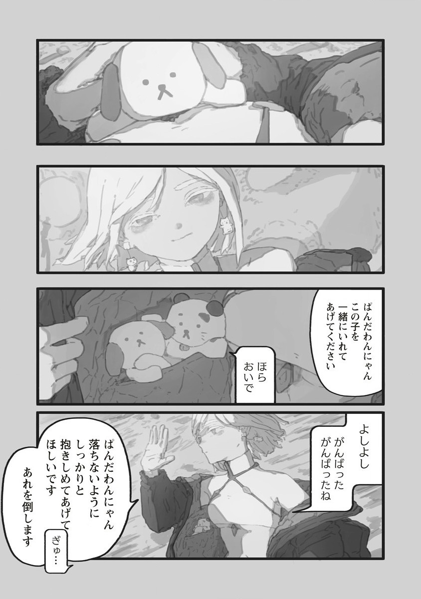 Star Walk - Chapter 2 - Page 28