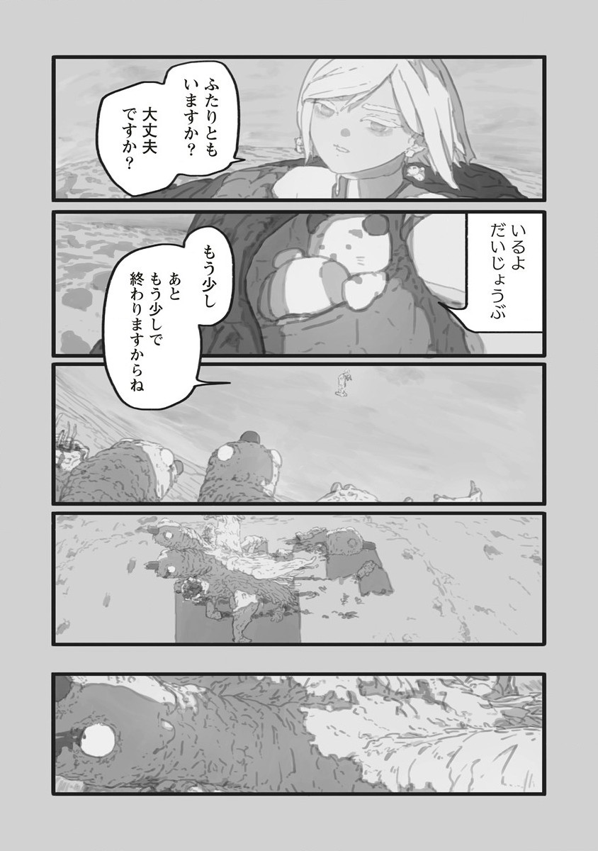 Star Walk - Chapter 2 - Page 33
