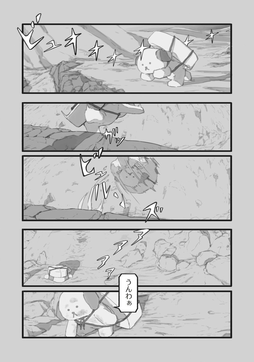 Star Walk - Chapter 2 - Page 4