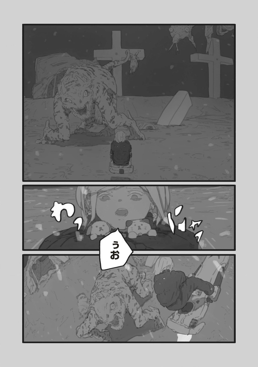 Star Walk - Chapter 2 - Page 43