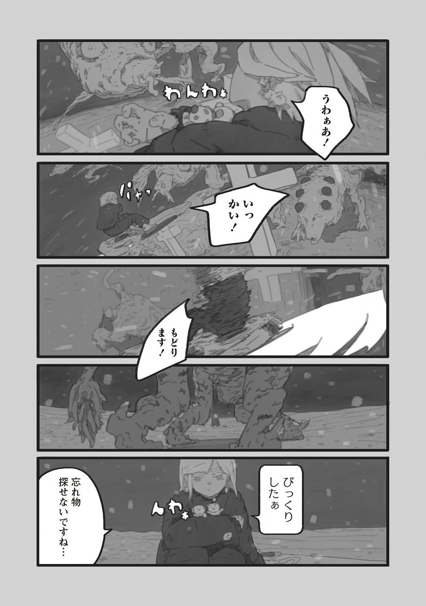 Star Walk - Chapter 2 - Page 44