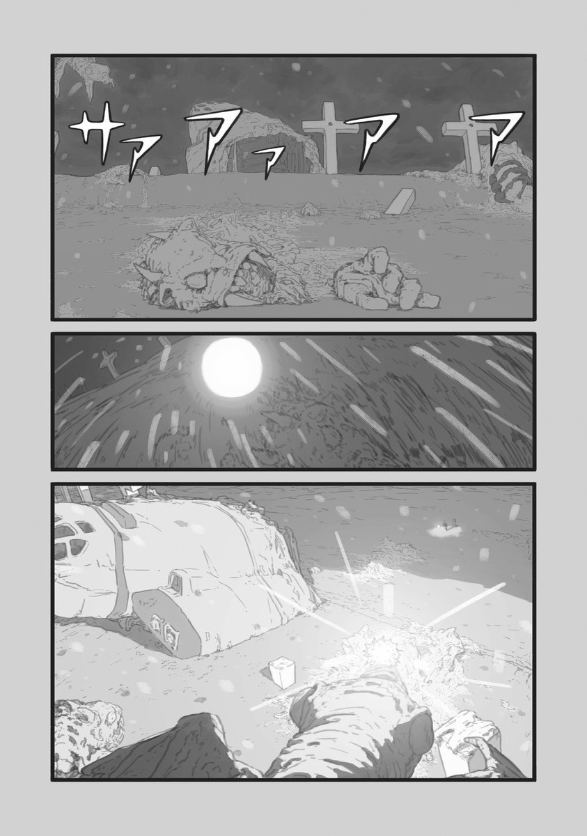 Star Walk - Chapter 3 - Page 10