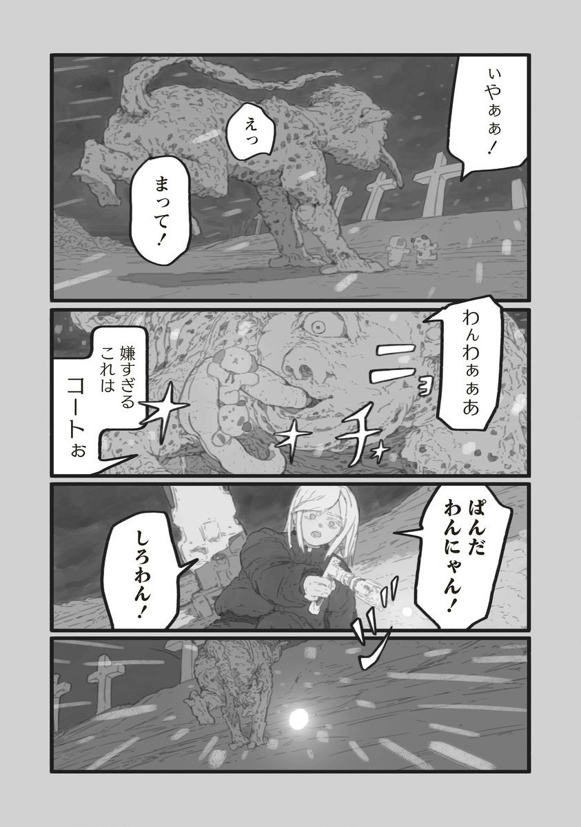 Star Walk - Chapter 3 - Page 13