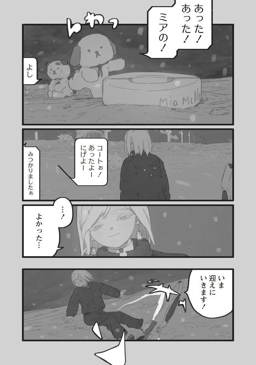 Star Walk - Chapter 3 - Page 16