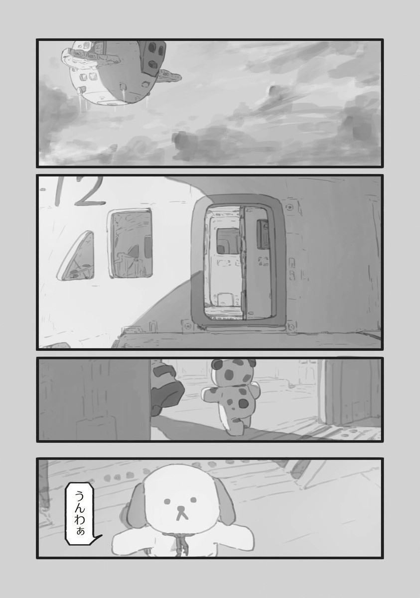 Star Walk - Chapter 3 - Page 19