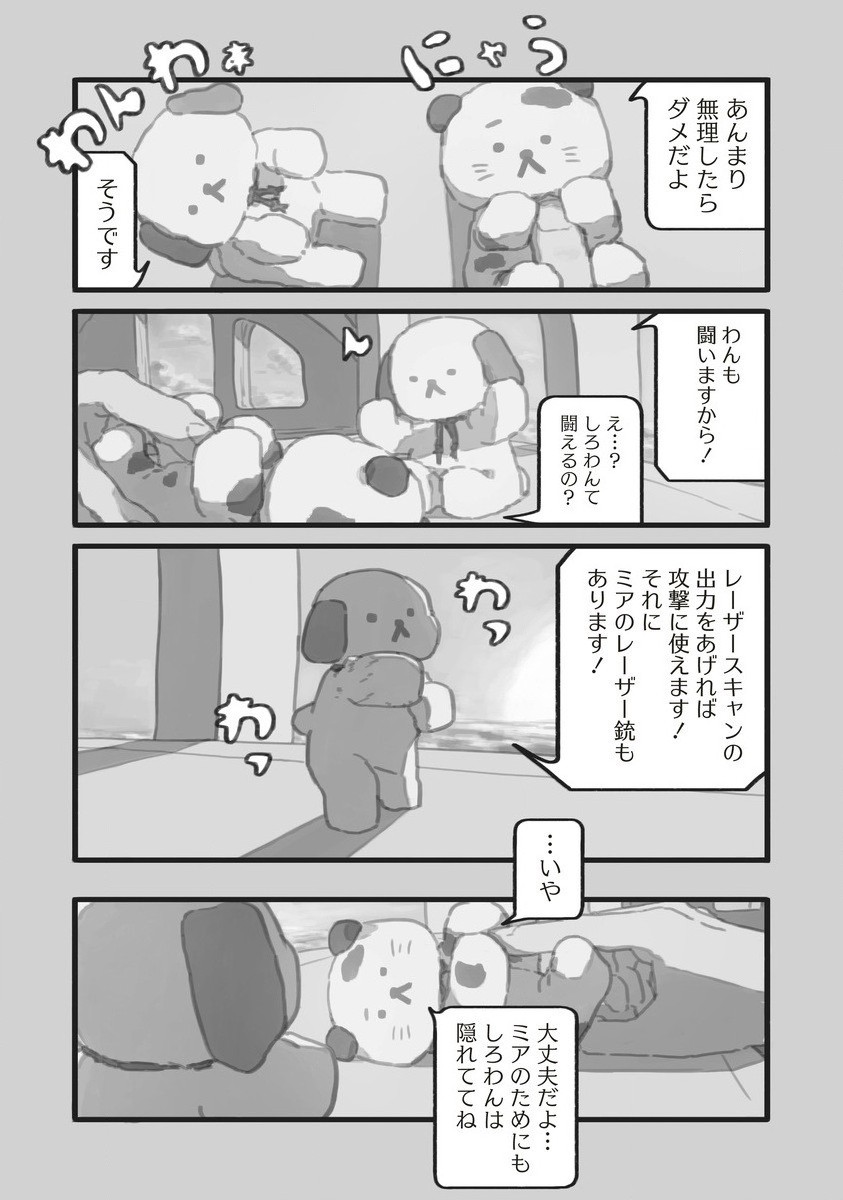 Star Walk - Chapter 3 - Page 35