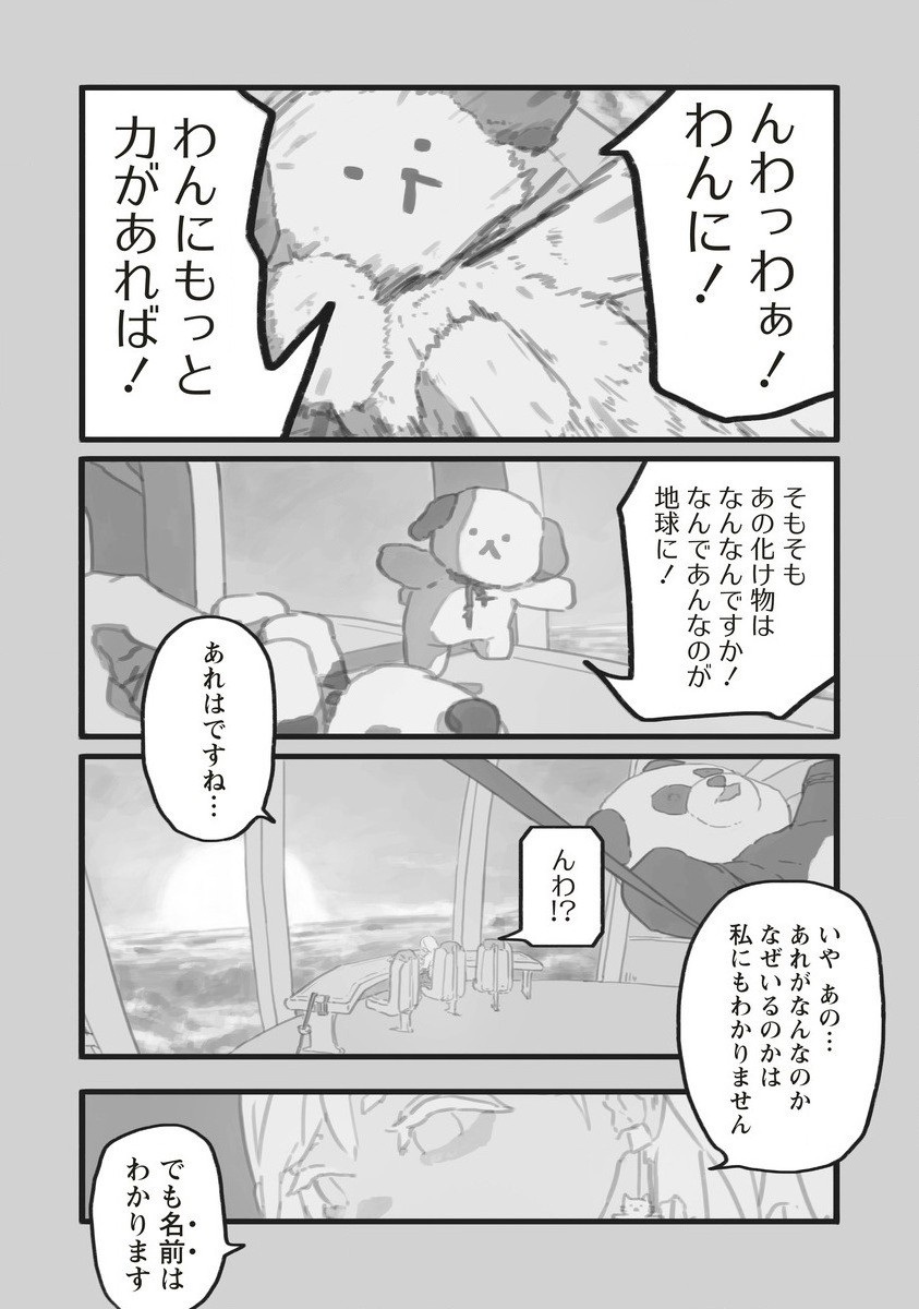 Star Walk - Chapter 3 - Page 36