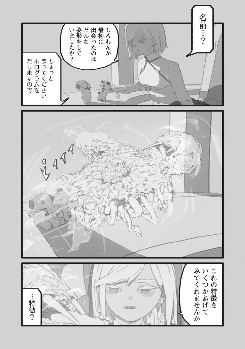 Star Walk - Chapter 3 - Page 37