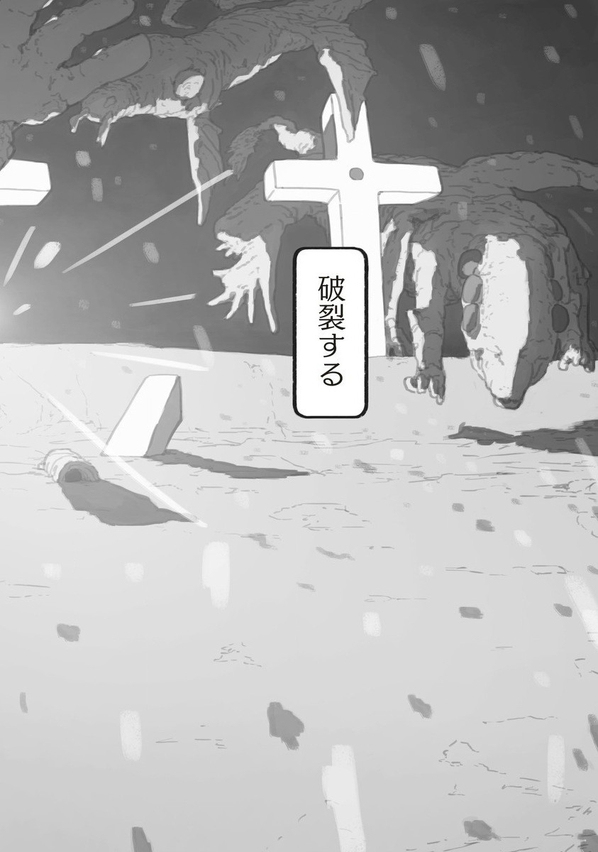 Star Walk - Chapter 3 - Page 6