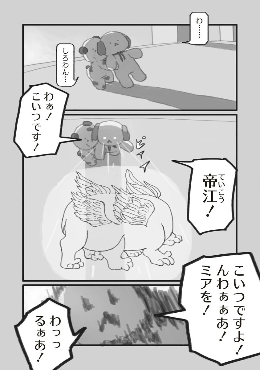 Star Walk - Chapter 4.1 - Page 8
