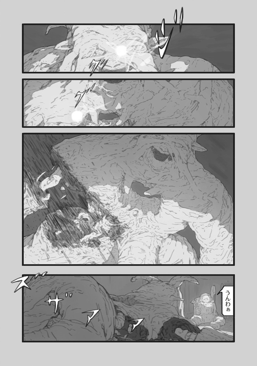 Star Walk - Chapter 5.1 - Page 21
