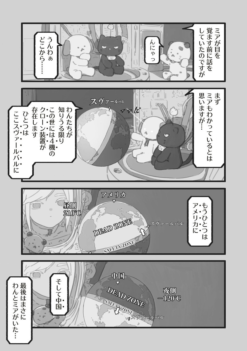 Star Walk - Chapter 5.2 - Page 22
