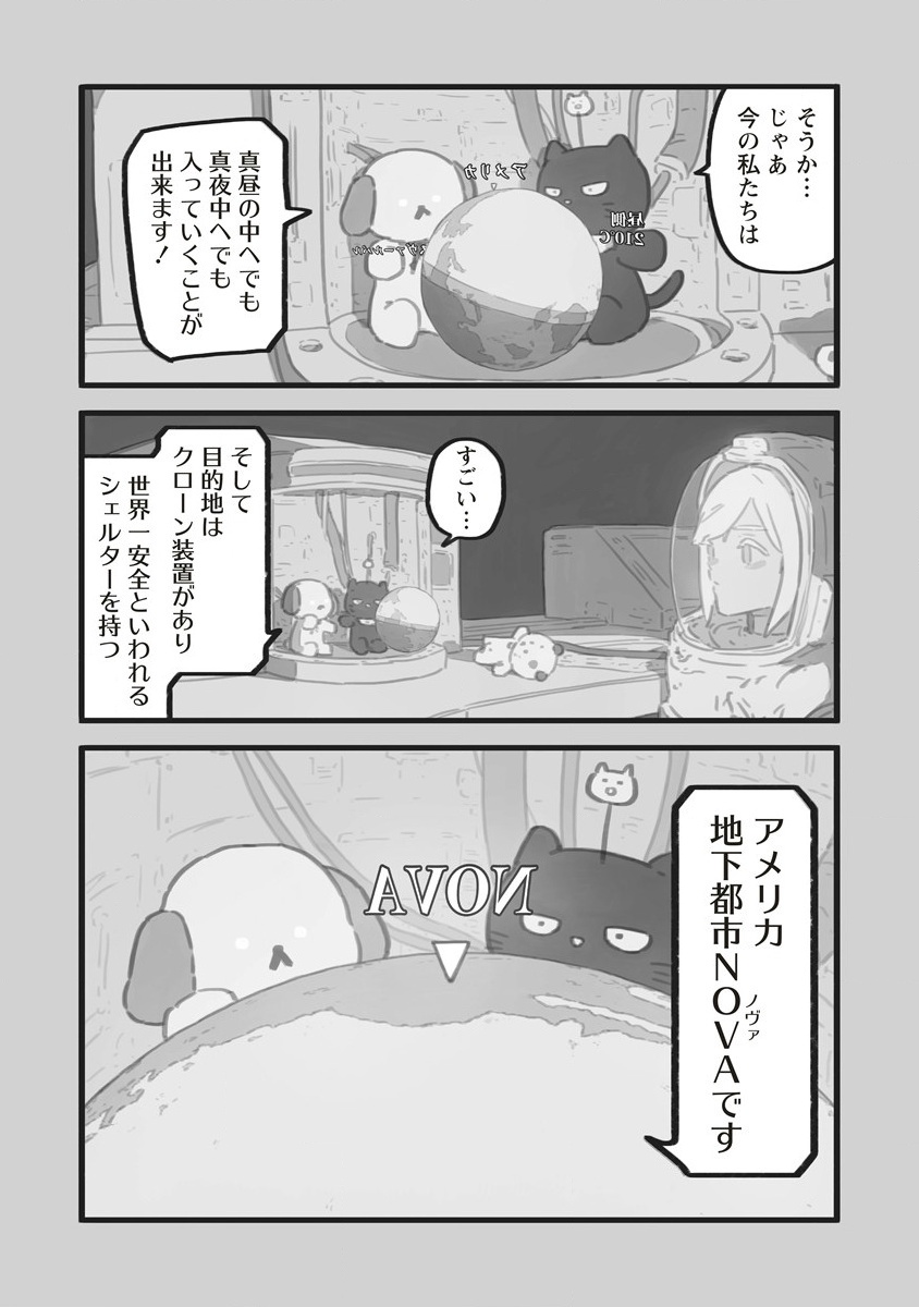 Star Walk - Chapter 5.2 - Page 24