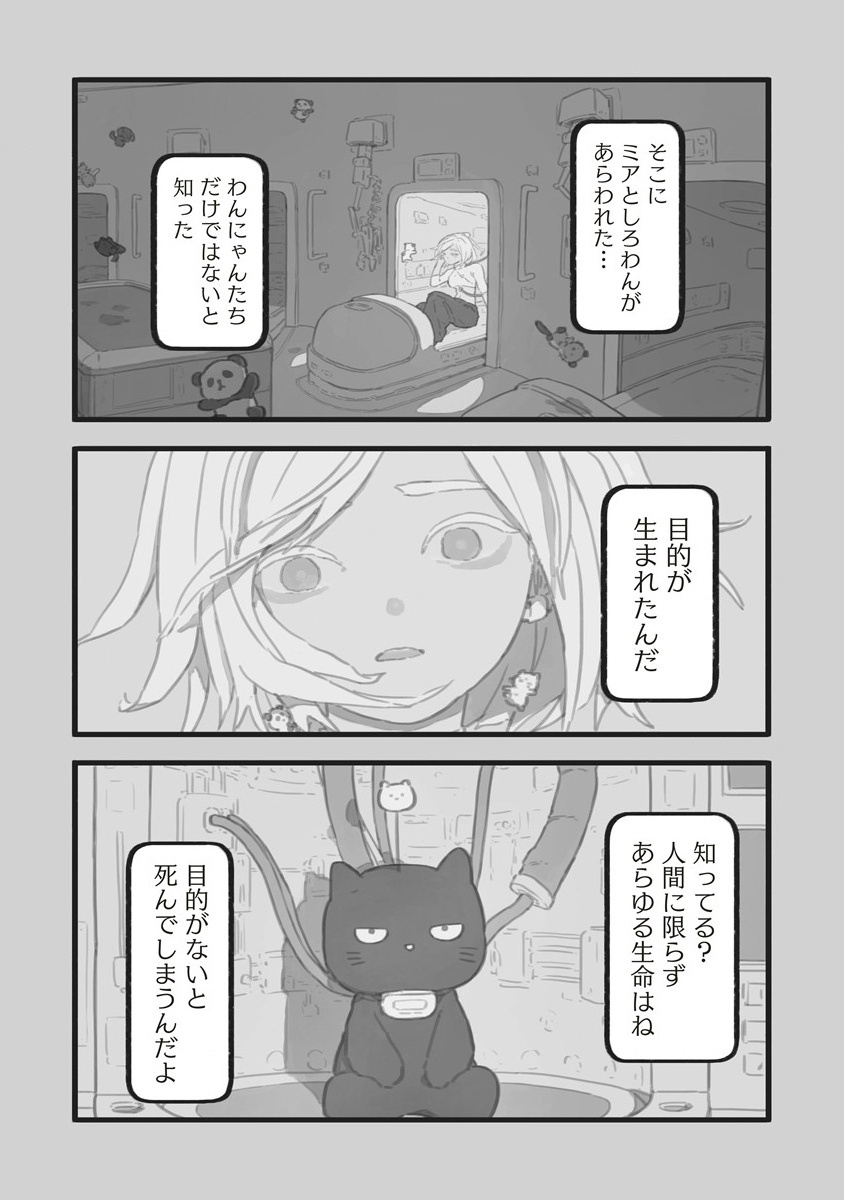 Star Walk - Chapter 5.2 - Page 27