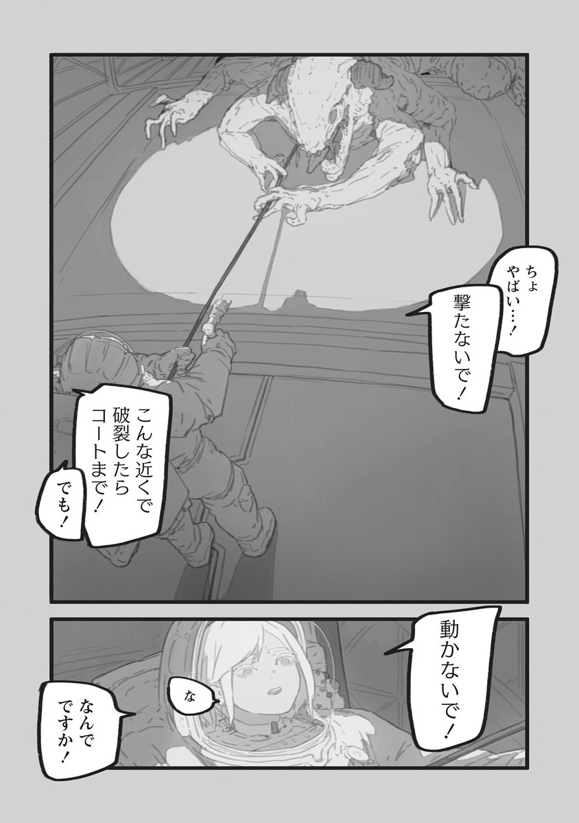 Star Walk - Chapter 5.2 - Page 3