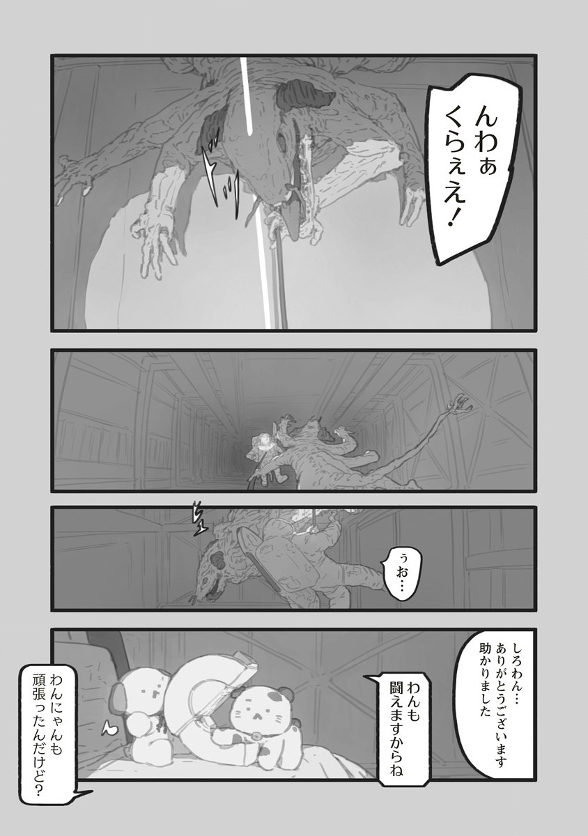 Star Walk - Chapter 5.2 - Page 4