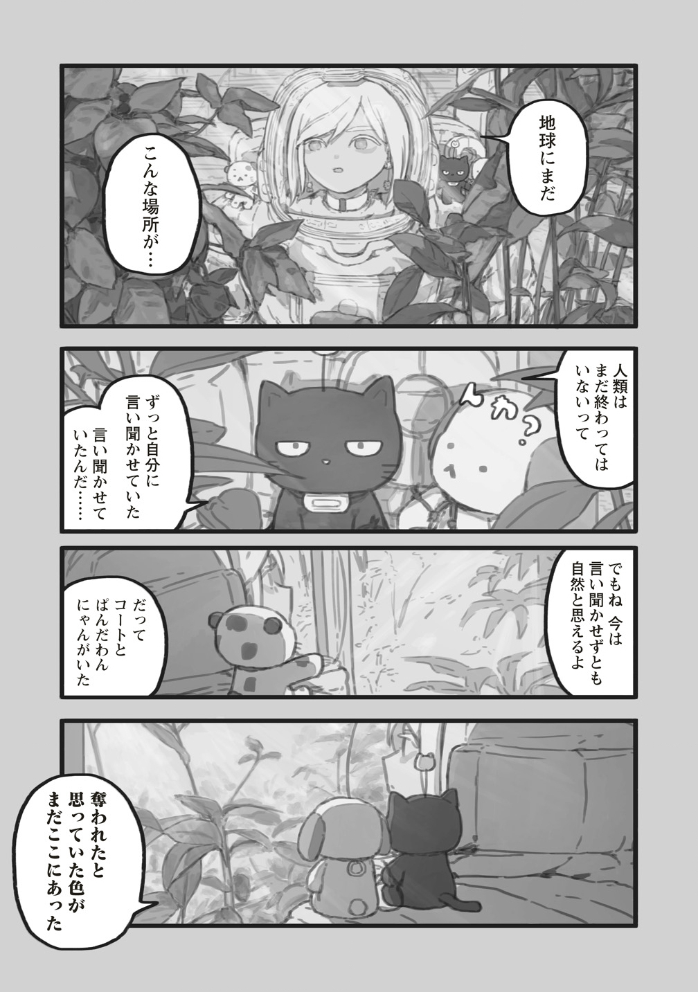 Star Walk - Chapter 6 - Page 15