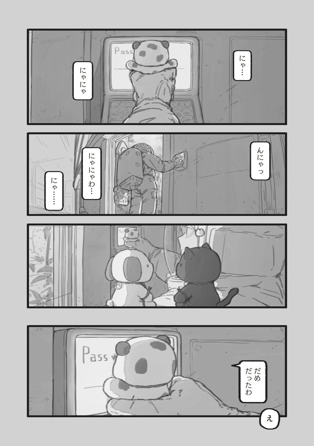 Star Walk - Chapter 6 - Page 18