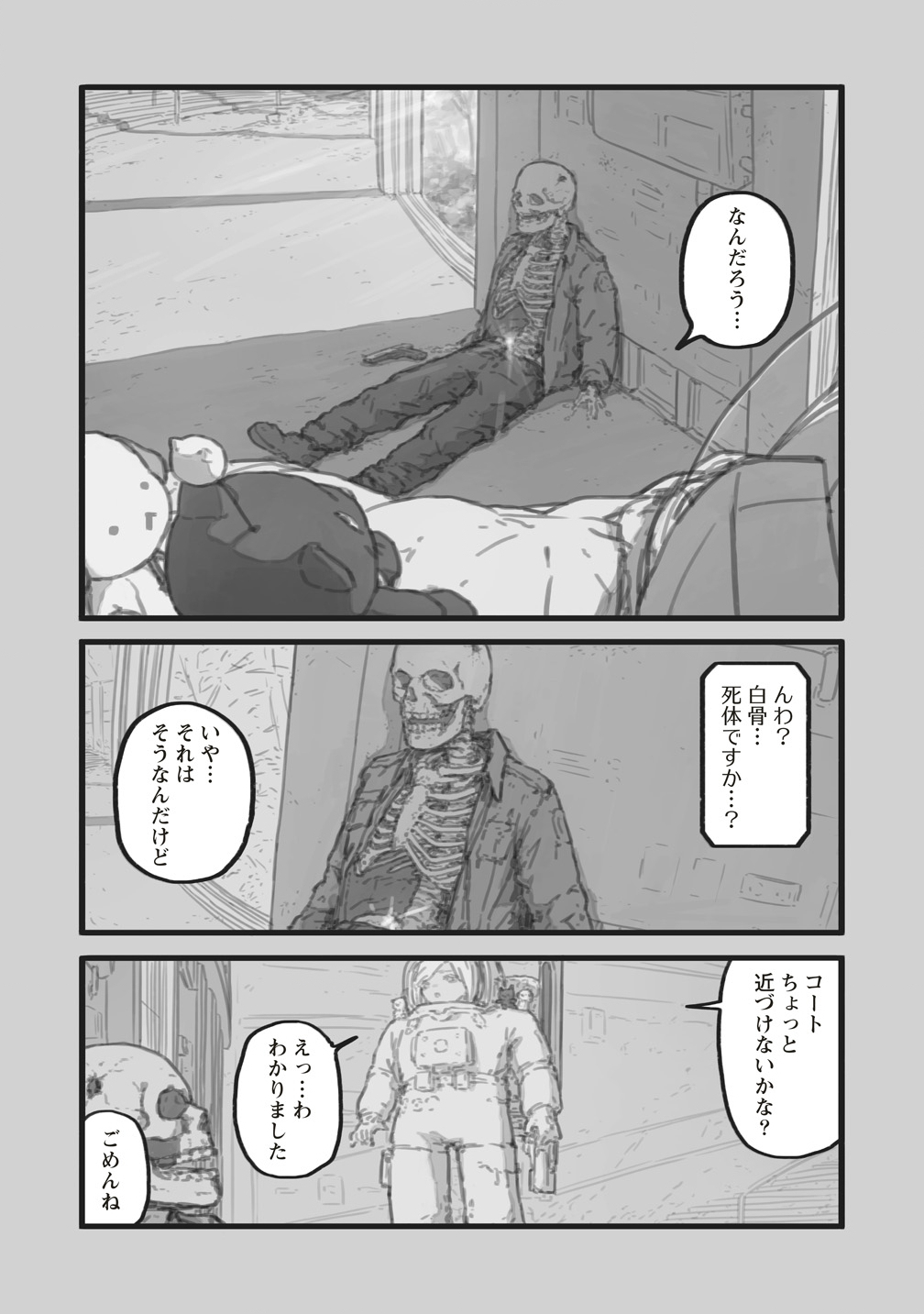 Star Walk - Chapter 6 - Page 20