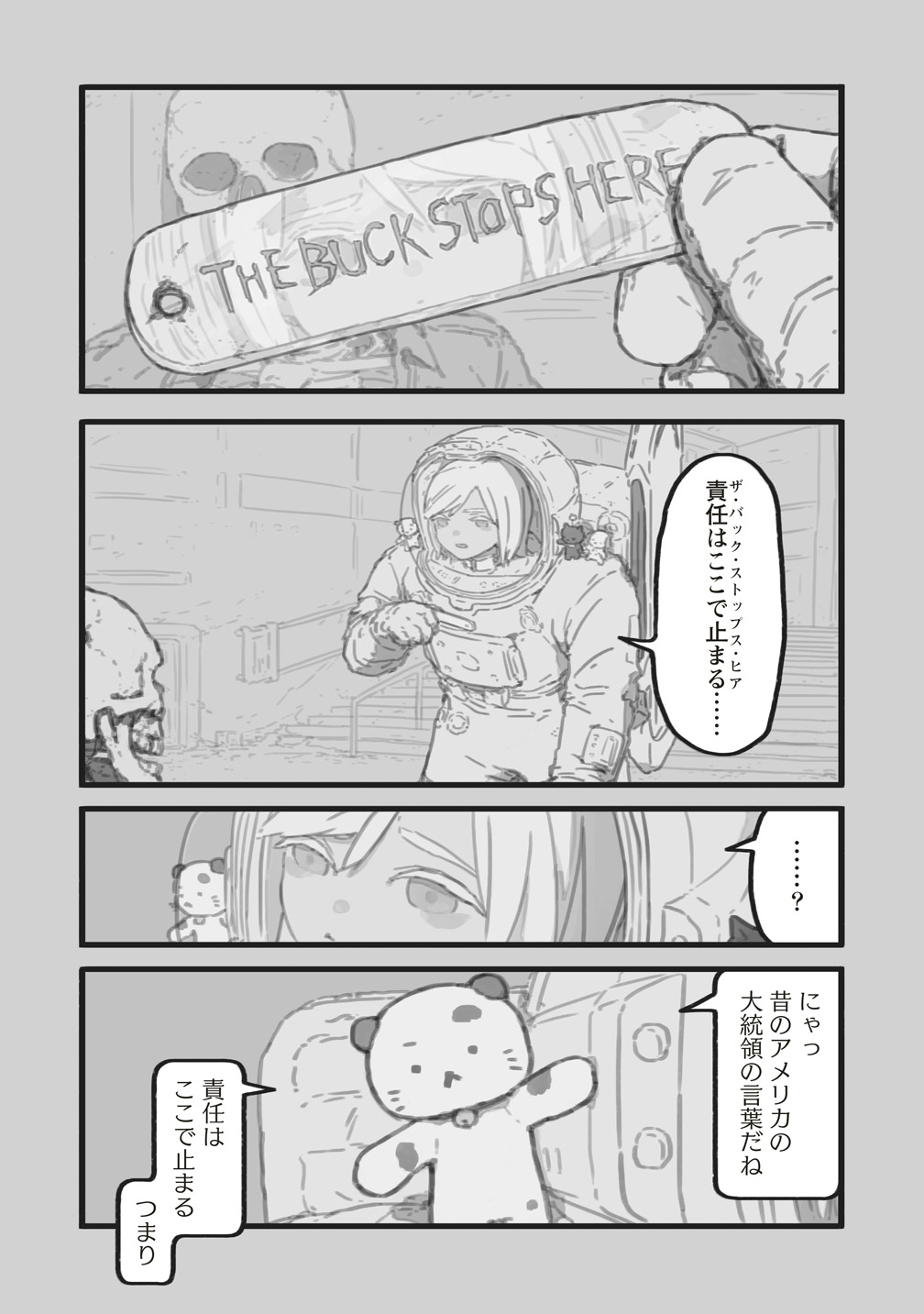 Star Walk - Chapter 6 - Page 22