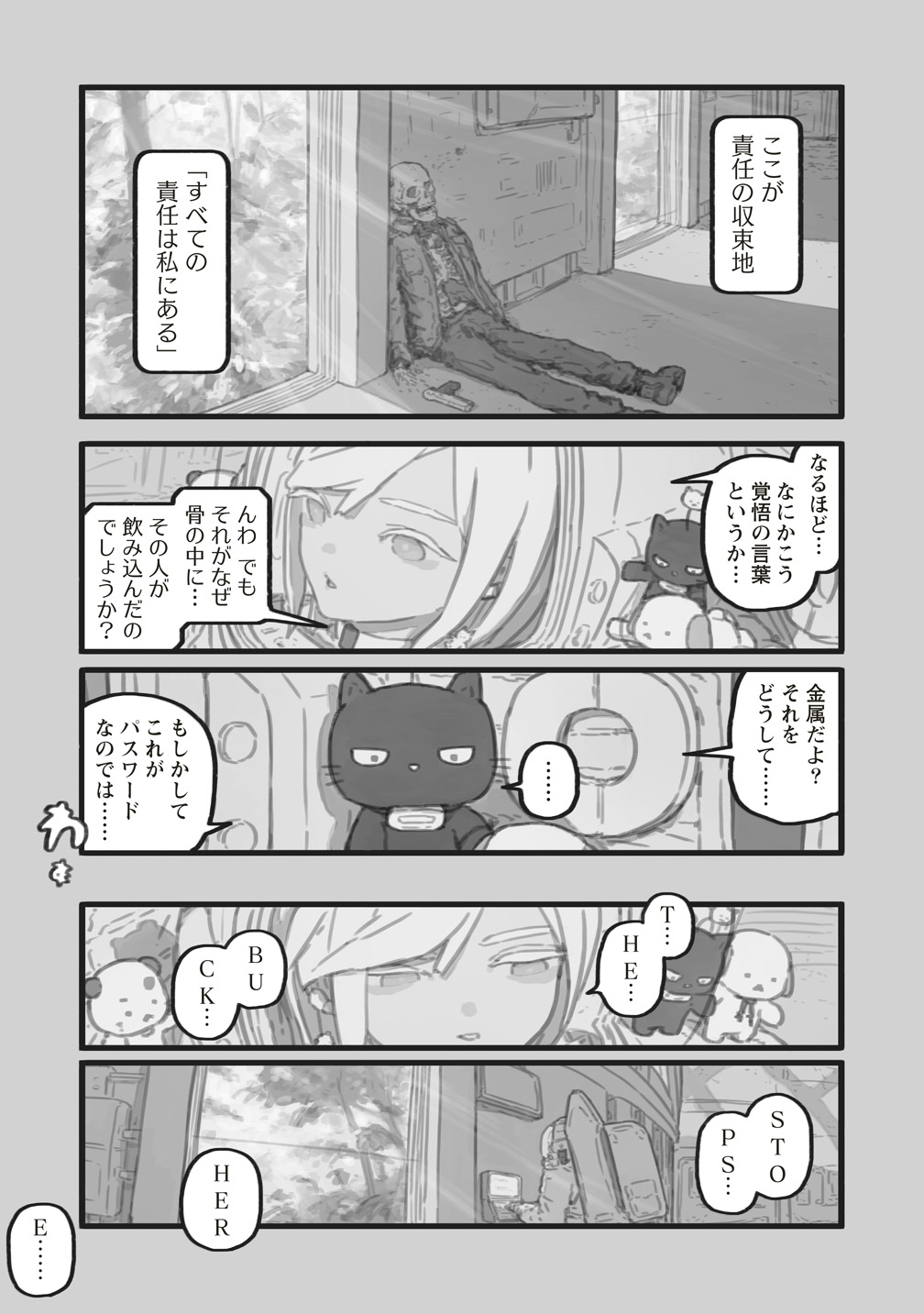 Star Walk - Chapter 6 - Page 23