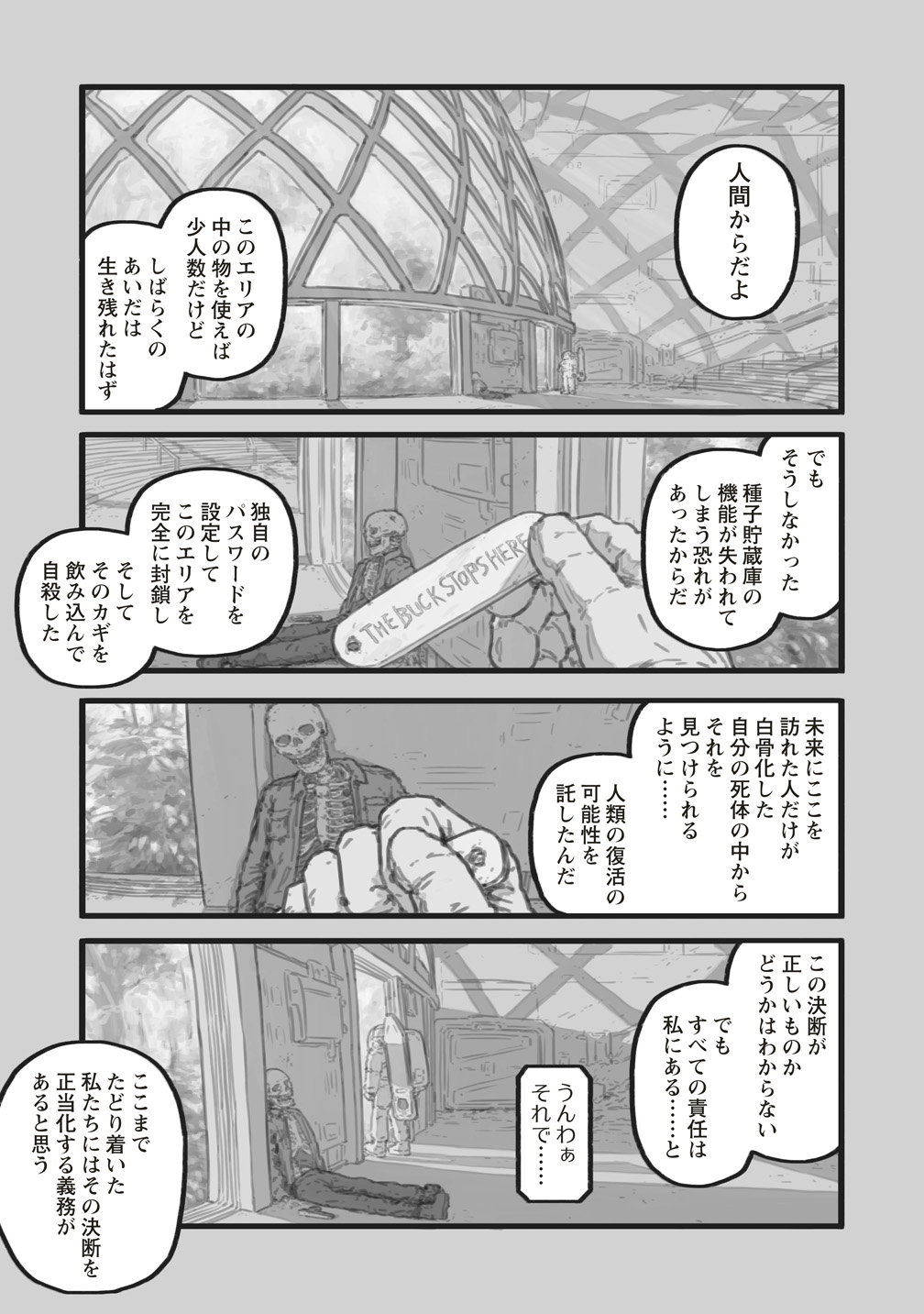 Star Walk - Chapter 6 - Page 25