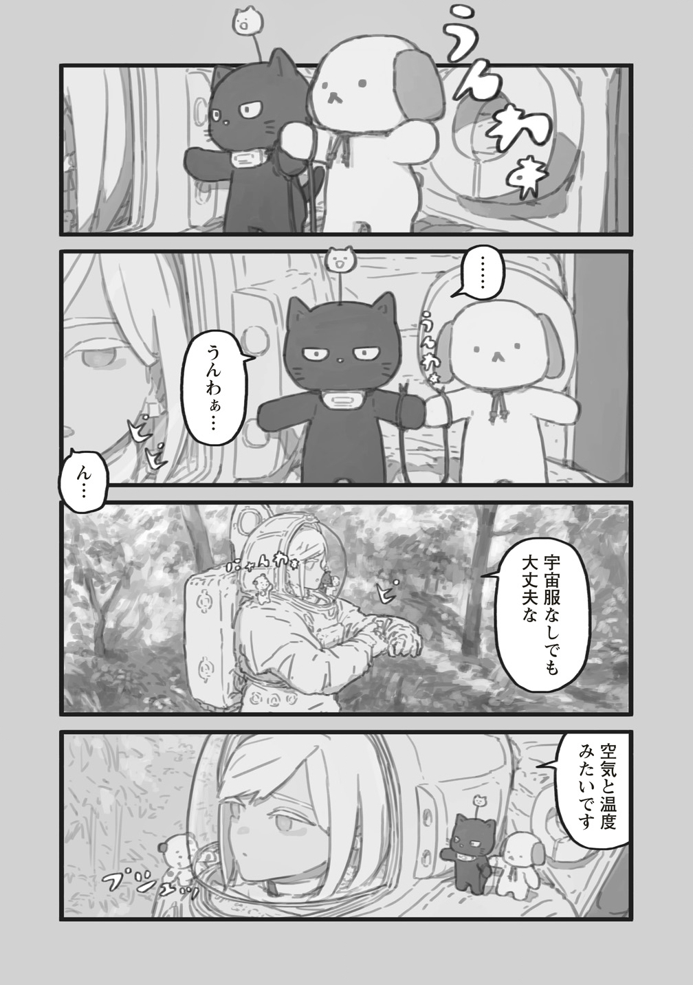 Star Walk - Chapter 6 - Page 27