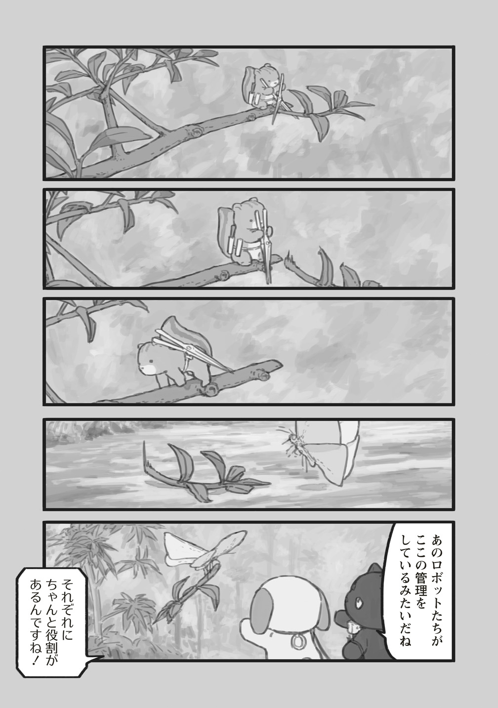 Star Walk - Chapter 6 - Page 29