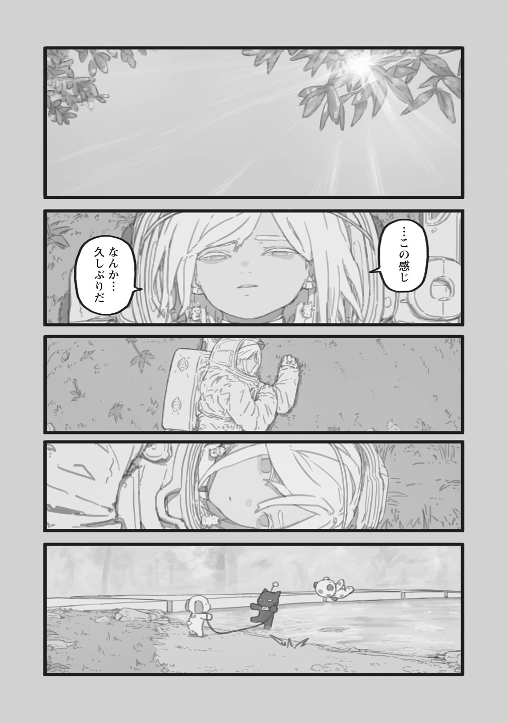 Star Walk - Chapter 6 - Page 31