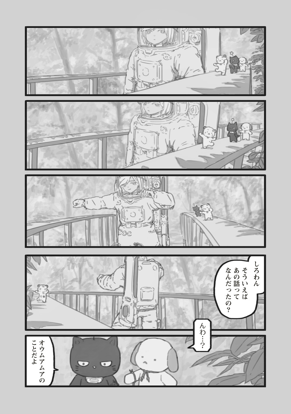 Star Walk - Chapter 6 - Page 33