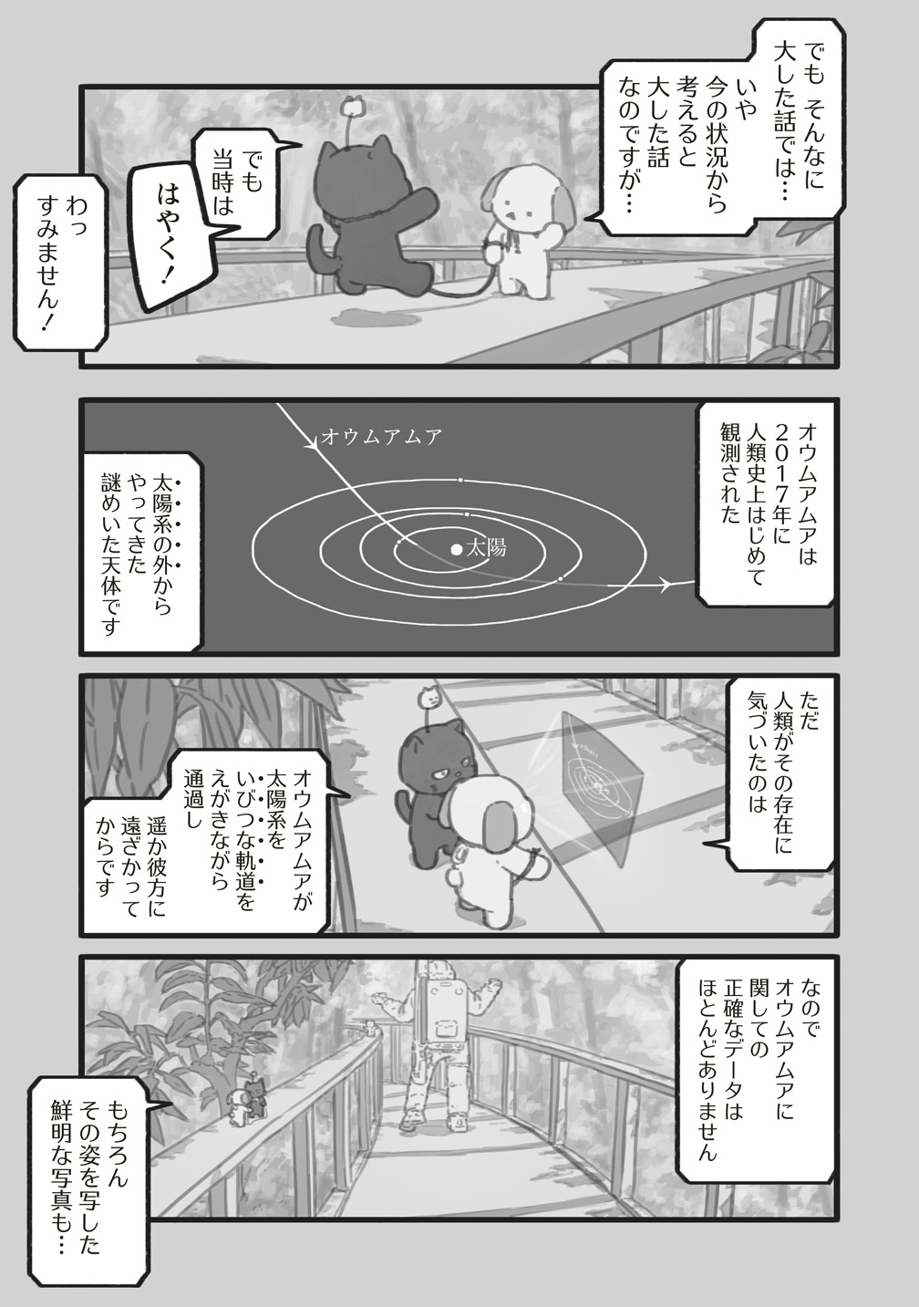Star Walk - Chapter 6 - Page 35